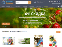 Tablet Screenshot of feashop.ru